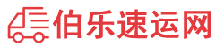 临夏物流专线,临夏物流公司